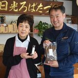 「日光醤油塩」を新発売　醤油粕を「商品にできないか」と