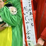 2025年も“にょろ”しくね　那須どうぶつ王国で干支引き継ぎ式　「辰」から「巳」へ