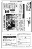 布類の資源物、行き先は？