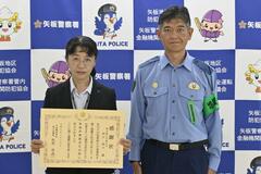 特殊詐欺を防いだ栃銀行員に感謝状