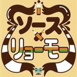 足利シュウマイ、いもフライ…　両毛線沿線でソースグルメ食べ歩き　JR東日本が１月、「ソース新年祭」も