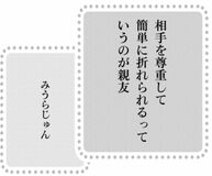 きょうの言葉