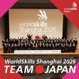 第48回技能五輪国際大会(中国・上海)に出場する日本代表選手決定!!