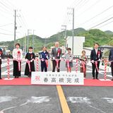 佐野の「春高橋」が開通　片側に歩道も整備