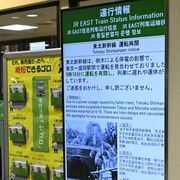 東北新幹線運転見合わせ、通勤ラッシュに足止め　JR宇都宮駅は混雑　大雪による倒木で…