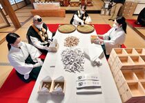 日光山輪王寺で「福升」作り