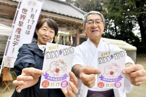 特別御朱印を手にする小林さん（左）と堀口宮司