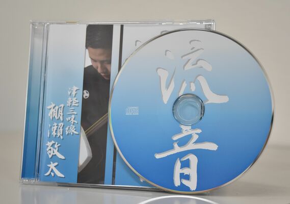 発売された初アルバムＣＤ「流音」