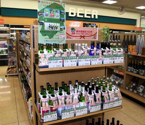 県誕生１５０年記念の「栃木のお酒フェア」コーナー＝３０日午前、ＦＫＤ宇都宮店