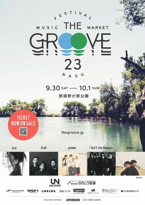 Ｔｈｅ　Ｇｒｏｏｖｅ’２３のポスター