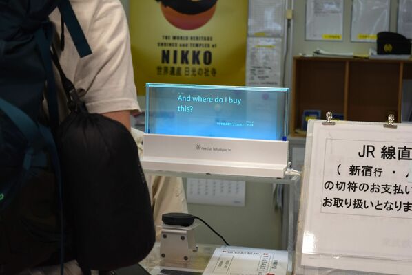 東武日光駅に設置された多言語翻訳機器＝19日午前、日光市
