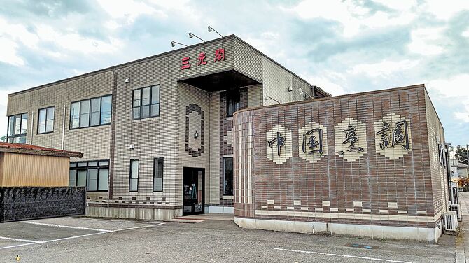 上品で落ち着いた雰囲気の店舗外観
