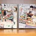 舞台は鹿沼市のパン店、漫画「麦香るふたり」最終話 地元出身・葛西さん連載、実在店も参考に