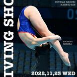 榎本ら五輪代表が指導　宇都宮で23日、飛び込み教室とダイビングショー