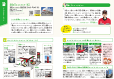 仕事を知るきっかけをつくり隊！「発見たんけん埼玉県　わくわくお仕事しら…