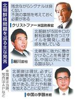 【外交文書・北朝鮮問題】日本、米情報に危機感
