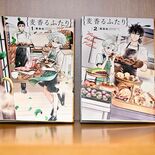 舞台は鹿沼市のパン店、漫画「麦香るふたり」最終話 地元出身・葛西さん連…