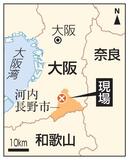 大阪でスクールバスが事故