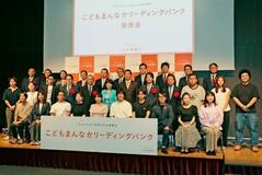 子育て支援の金融機関を認定