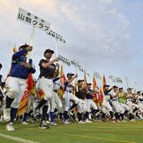 学童軟式野球が開幕　エイジェックスタジアムで開会式　128チーム、堂々行進【写真多数・動画も】