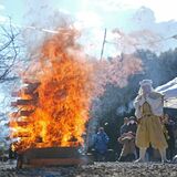 勢いよく立ち上る炎　栃木・大慈寺で護摩たき　無病息災など願う
