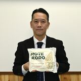 ご当地冷凍食品大賞で「もてコロ」が金賞　茂木町産の黒毛和牛使用　百貨店や道の駅などで販売