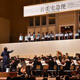 「迫力満点」プロが奏でる本物の音色　大田原でクラシックコンサート「音楽宅急便」　1200人が来場