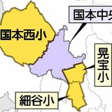 国本西小、隣接しない学区から受け入れも　児童確保へ宇都宮市教委が制度拡大