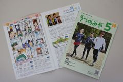 宇都宮市　今月から、広報誌に新連載続々　子育て、農業、歴史…漫画でも