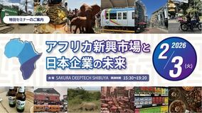 矢野経済研究所はアンカバードファンドとマネックスベンチャーズとの共催で特別セミナーを開催！