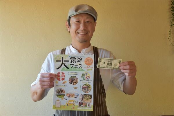 チラシと割引券を手にイベントをＰＲする倉田さん