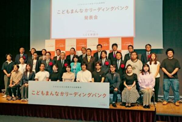 「こどもまんなかリーディングバンク」に認定された地域金融機関の代表者ら=15日午前、東京都千代田区