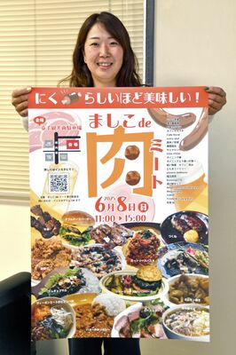 ポスターを手に来場を呼びかける菅原さん
