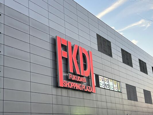 FKD宇都宮店