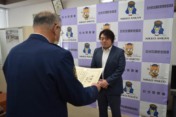 木川署長から感謝状を贈られる斎藤さん