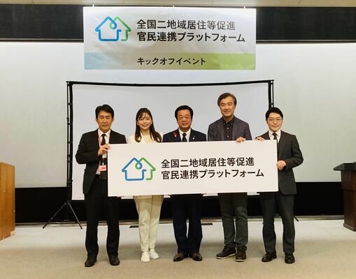 シンポジウムで他の共同代表と記念撮影する平山町長（中央）＝10月29日、国土交通省
