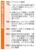 　内閣広報室Ｘの主な投稿
