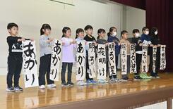 児童１１人 力作披露