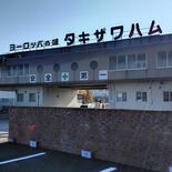 滝沢ハムが2026年３月期の業績予想を下方修正　赤字２億2000万円に