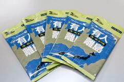 離島カード、じわり人気