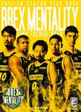 リンク栃木ブレックス オフィシャルイヤーブック 2017-18 BREX MENTALITY