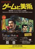 双方向的体験を芸術として評価
