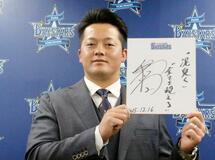 牧秀悟、現状維持の２億５千万円