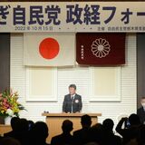 「地方の強さが自民」統一選見据え茂木氏訴え　県連がフォーラム