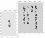 きょうの言葉