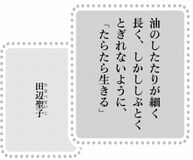 きょうの言葉 