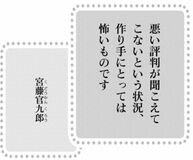 きょうの言葉