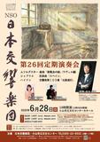 ファン招待