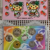 とちぎ国体記念貨幣セットを販売　10月１日から、県内郵便局で8000個