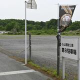 小山運動公園にスケートボード場整備へ　小山市、2027年度オープン目指す　パリ五輪など機に人気高まり受け